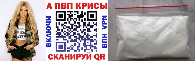 A-PVP мука  Дедовск 