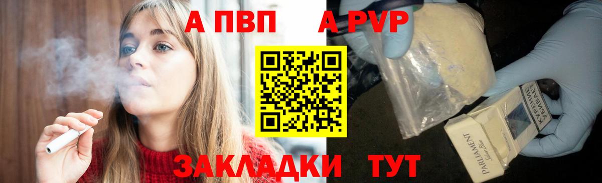 APVP VHQ  Alpha PVP  Вход с VPN  Дедовск  Альфа ПВП крисы CK 