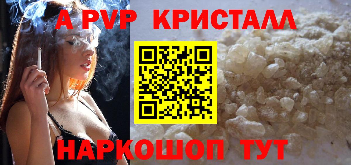 А ПВП крисы CK Дедовск