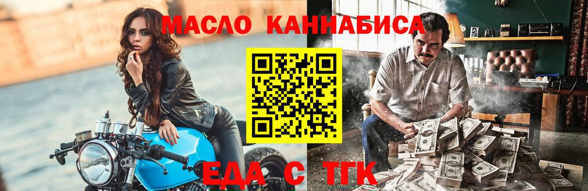 Печенье с ТГК марихуана  Вход с VPN  Дедовск 