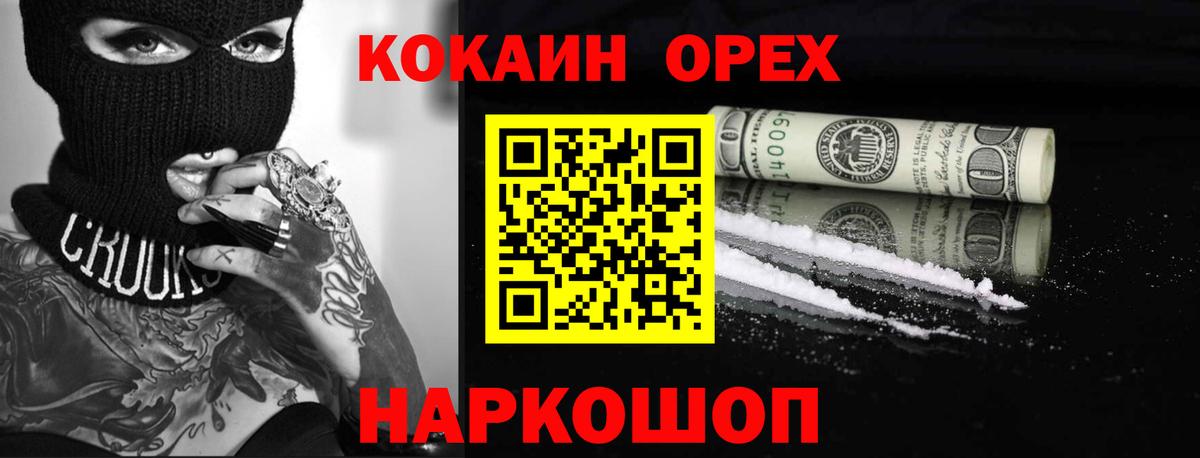 Cocaine FishScale Дедовск