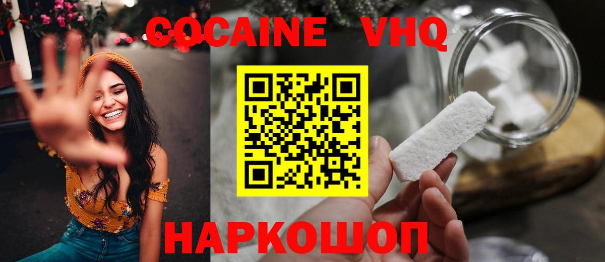 КОКАИН  Кокаин 97%  Дедовск  Вход с VPN  Cocaine Эквадор 
