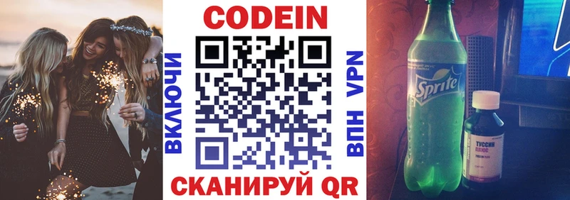 Кодеиновый сироп Lean напиток Lean (лин)  Дедовск 