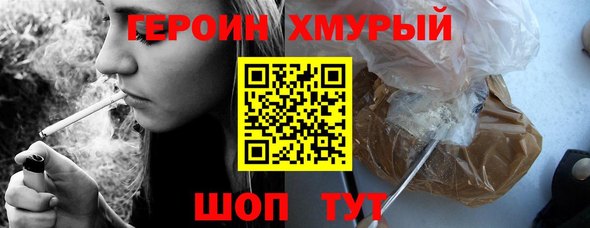 Героин герыч  Вход с VPN  Дедовск 