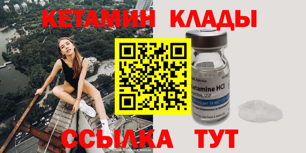 Дедовск  Кетамин VHQ  Вход с VPN  KRAKEN маркетплейс  КЕТАМИН VHQ 