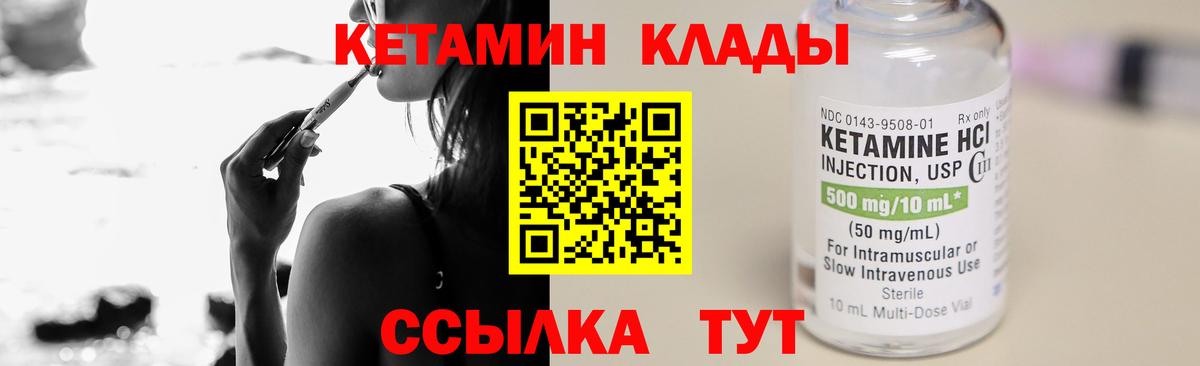 КЕТАМИН VHQ Дедовск