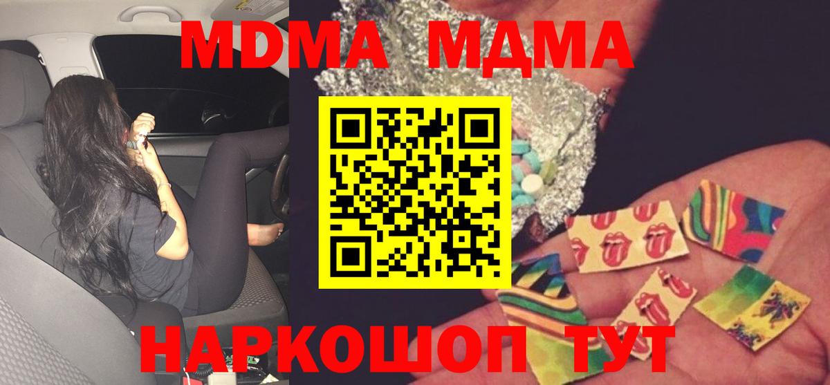 MDMA кристаллы  Вход с VPN  Дедовск  МДМА кристаллы 