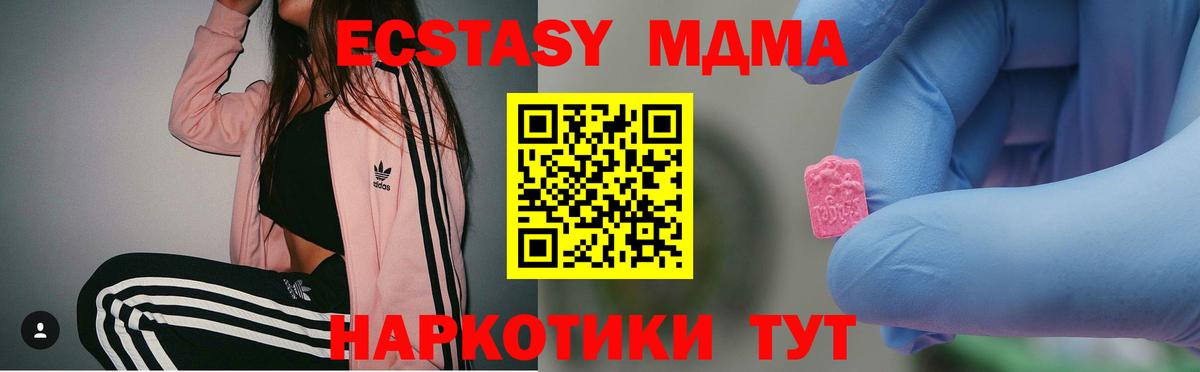 МДМА crystal Дедовск