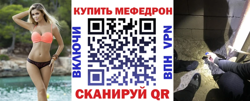Мефедрон мука Дедовск