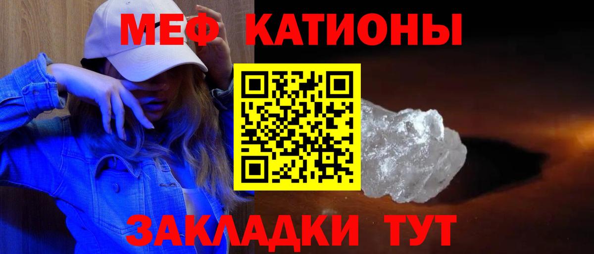 Дедовск  Меф  Вход с VPN  Мефедрон VHQ  МЕФ 