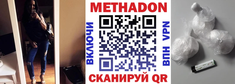 маркетплейс телеграм  где продают   Дедовск  МЕТАДОН кристалл 