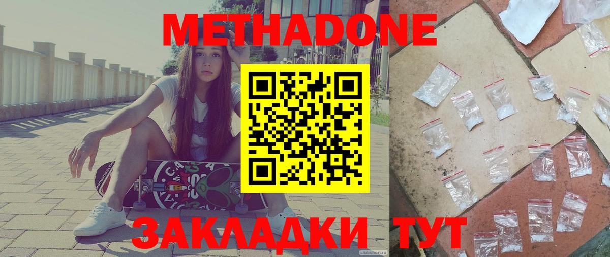 Метадон мёд  МЕТАДОН мёд  Вход с VPN  Дедовск 