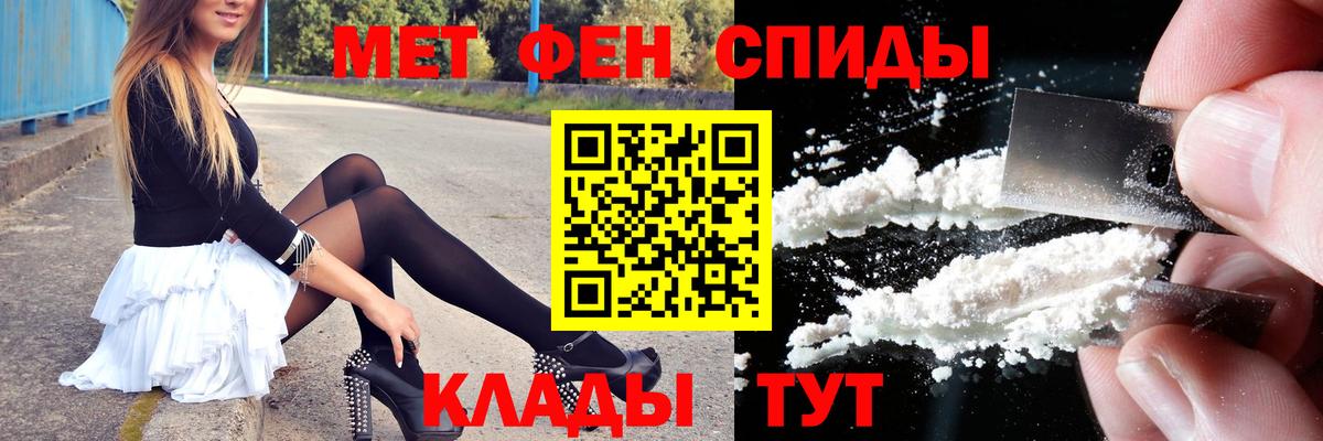 Первитин Methamphetamine  Вход с VPN  Дедовск 