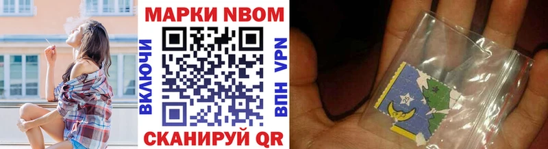 Марки NBOMe 1,8мг Дедовск