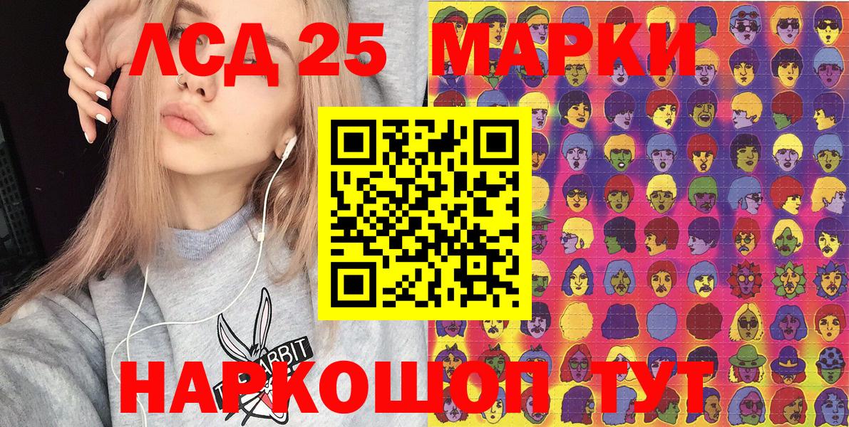 Марки NBOMe 1500мкг Дедовск