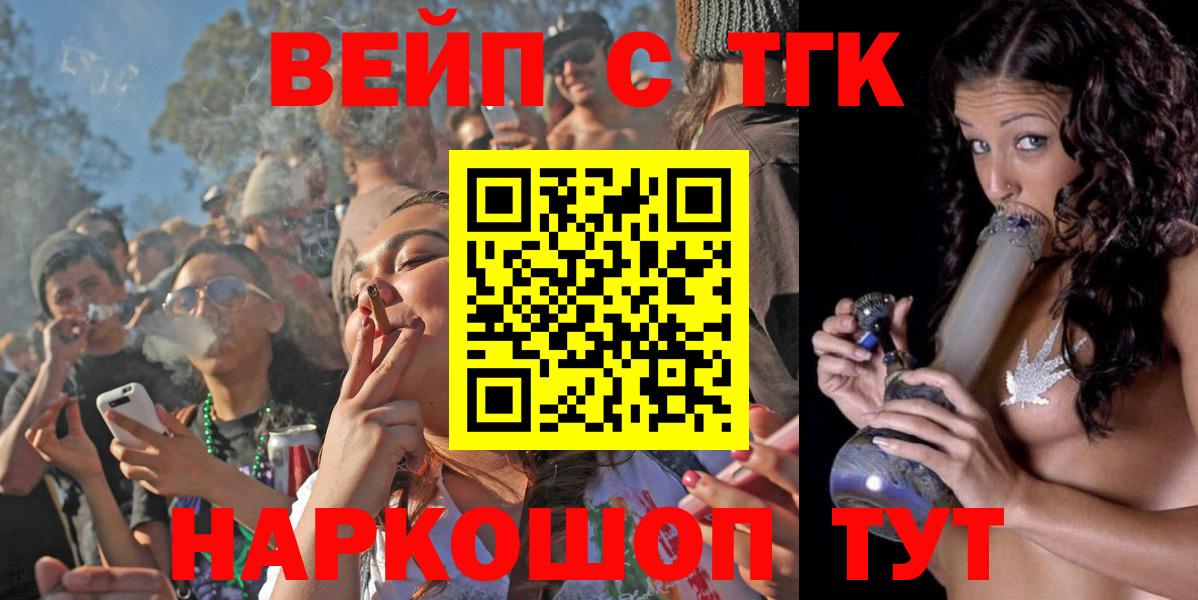 Дистиллят ТГК гашишное масло Дедовск