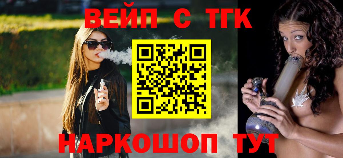 Дедовск  Дистиллят ТГК вейп  Вход с VPN 