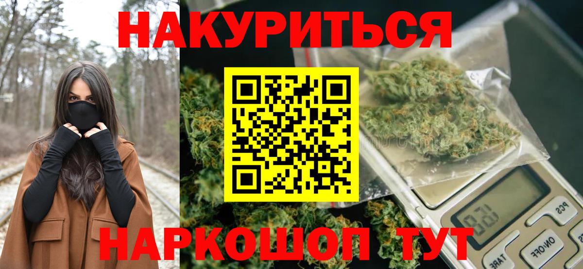 Канабис AK-47  Вход с VPN  Шишки марихуана конопля  Марихуана гибрид  Дедовск 